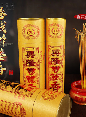 兴隆供神香竹签香卷钱香供佛檀香