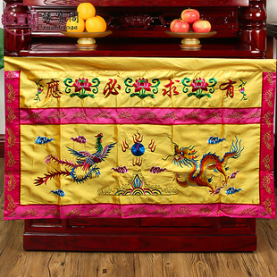 佛堂用品有求必应桌围布佛光普照桌裙装饰品堂口桌围挡龙凤桌围布