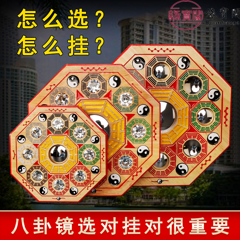 九宫八卦镜凸镜大门口桃木