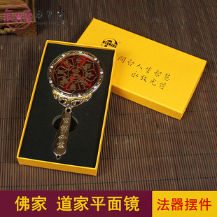 八卦镜家用佛前佛具平面镜道家法器饰品佛堂用品玻璃镜太极镜堂口