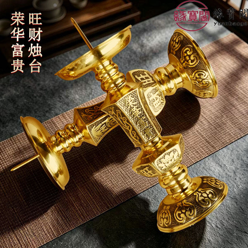 供佛灯佛堂供奉灯蜡烛台