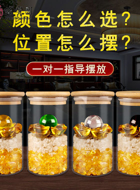 安忍水摆件床头朝西隐形贴
