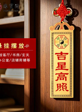 天官赐福纯铜山海镇大门挂件