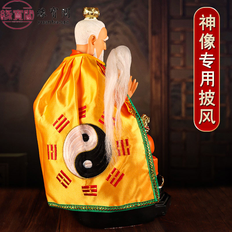 佛衣披肩佛像披风斗篷三清祖师