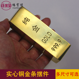 仿真金条金砖假客厅财位摆件聚宝盆里放的东西金元宝实心铜元宝小