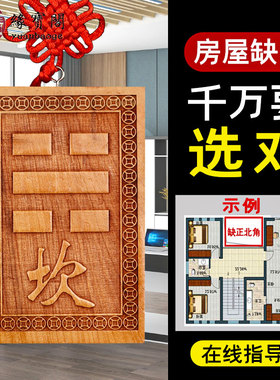 房屋缺角牌补角牌摆件东北角