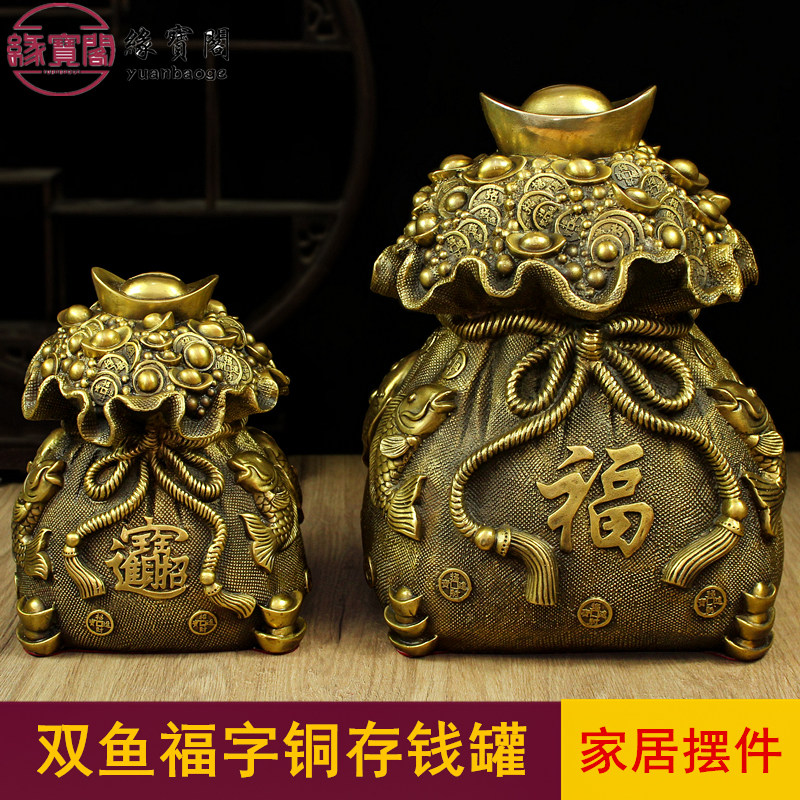 黄铜米缸聚财钱袋硬币存钱罐摆件