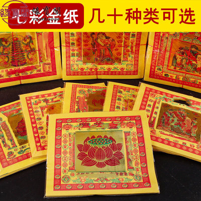 黄金万两清明节元宝纸祭祀纸钱