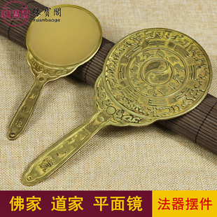 八卦镜家用铜镜平面镜道家法器饰品佛堂用品太极阳台佛堂大门窗户