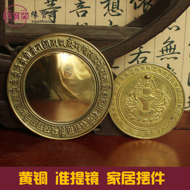 准提镜纯铜黄准提佛母像菩萨咒家用家居客厅摆件小铜镜复古风中式