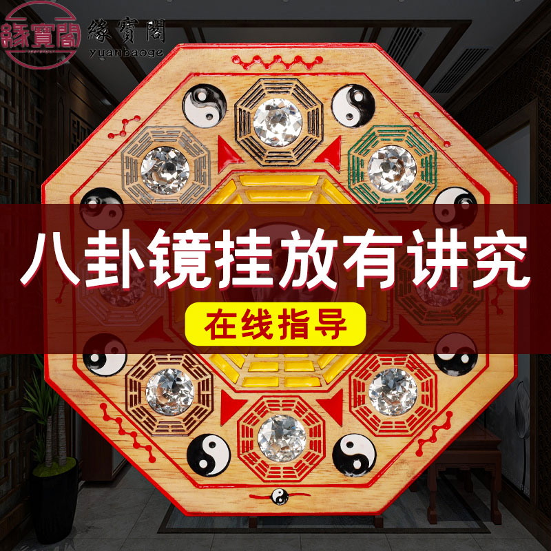九宫八卦镜家用门口商铺用图片