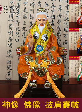 神像霞帔披风披肩道家太极霞披