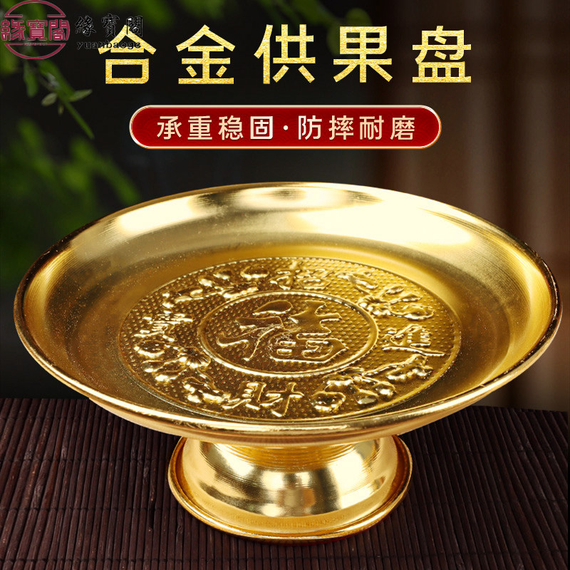 贡品贡盘上供果盘供桌上的水果盘图片
