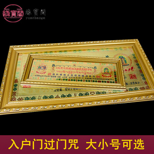 办公室铜板过门咒如意轮六字真言十相自在客厅佛堂佛家用品挂件饰