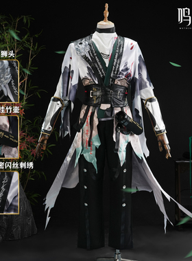 仇远cos服古风套装鸣潮仇远cosplay二次元角色扮演服男装游戏动漫
