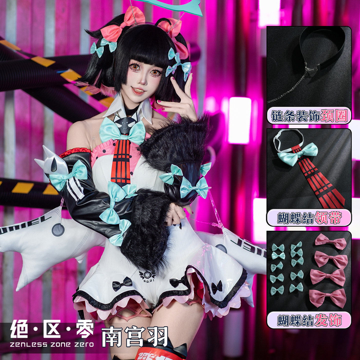 绝区零妄想天使cos服南宫羽cosplay服饰二次元游戏角色扮演服套装