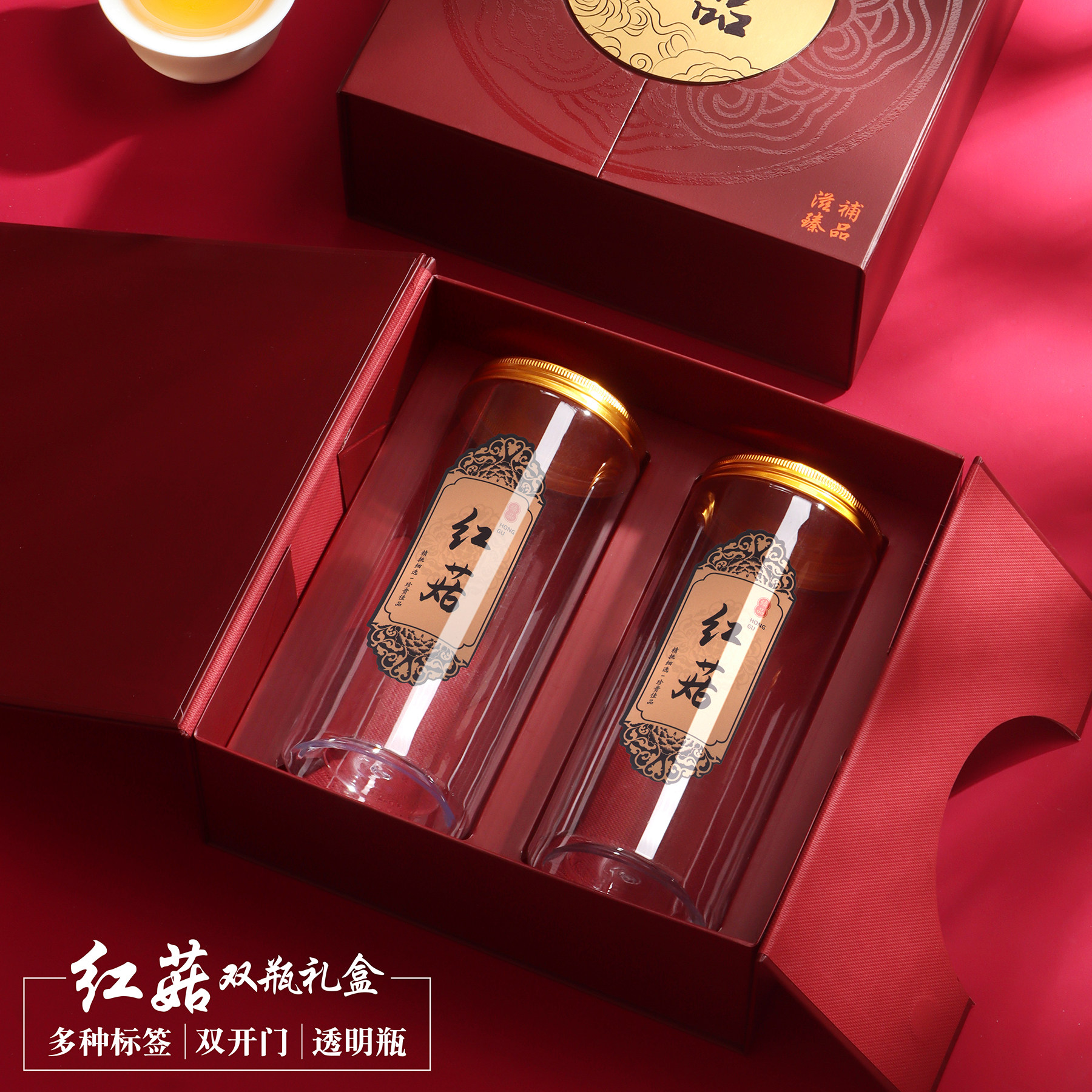 双开门古典臻品礼盒双瓶红菇包装盒三瓶四瓶滋补品通用干货盒子