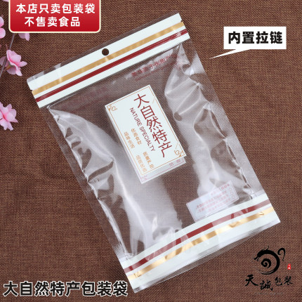 大自然特产包装袋自立新款坚果糖果通用自封袋拉链密封塑料食品袋