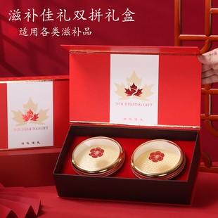 滋补佳礼双拼礼品盒西洋参五瓶礼盒烫金高档包装盒加厚盒子玻璃瓶