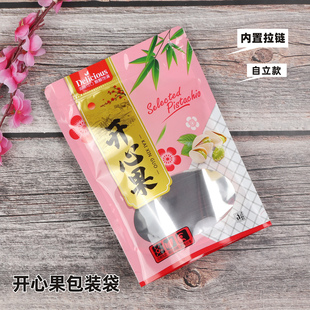 开心果包装袋休闲食品袋礼品袋干果坚果自封拉链塑料自立袋500克