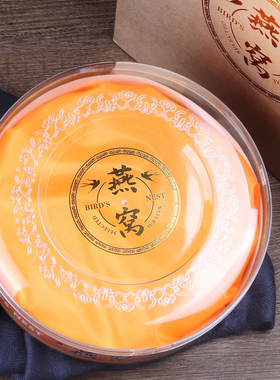 新款烫金燕窝包装盒子加厚金色塑料透明圆礼品盒内胆100g250g500g