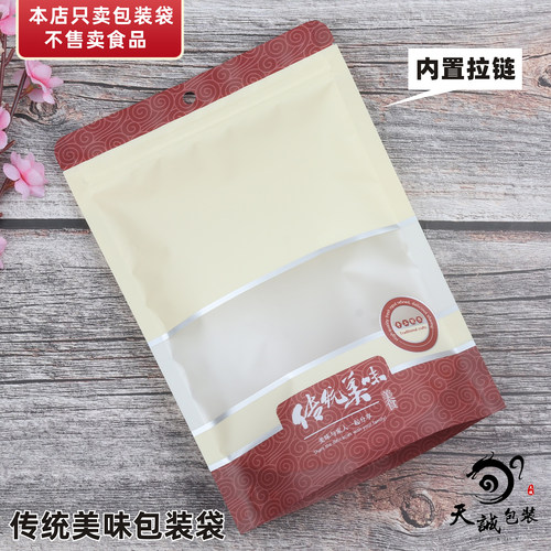 包装袋传统美味立款开窗零食