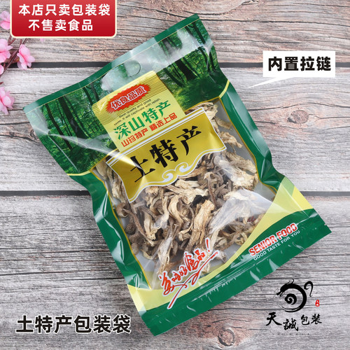 土特产包装袋食品深山菌类250克