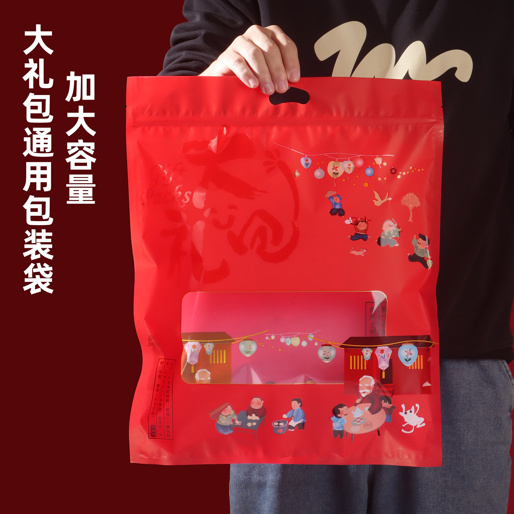 大礼包磨砂包装袋年货喜糖特产通用手提袋自封拉链礼品袋零食干果