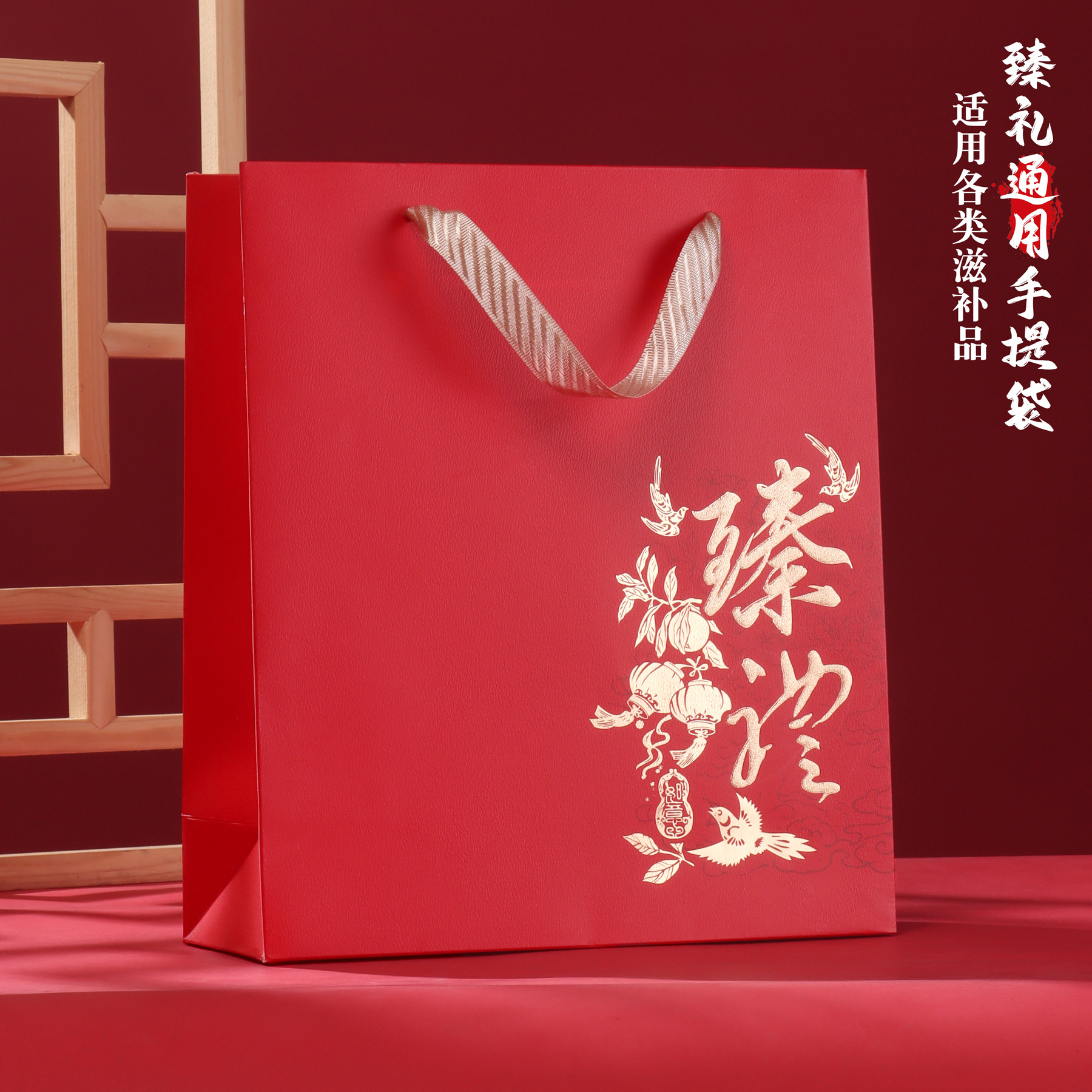 臻礼通用手提袋红色橙色礼袋滋补品鱼胶燕窝菌菇干货手拎礼品纸袋,包装,纸手提袋,淘宝优惠券,粉丝福利购,淘宝优惠卷
