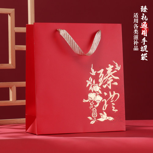 臻礼通用手提袋红色橙色礼袋滋补品鱼胶燕窝菌菇干货手拎礼品纸袋