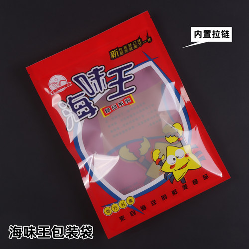 加厚海味王包装袋海鲜袋对虾鱿鱼干贝墨鱼干货透明密封拉链塑料袋