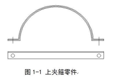 DY消声器上夹箍冲压成型工艺及模具CAD图纸设计