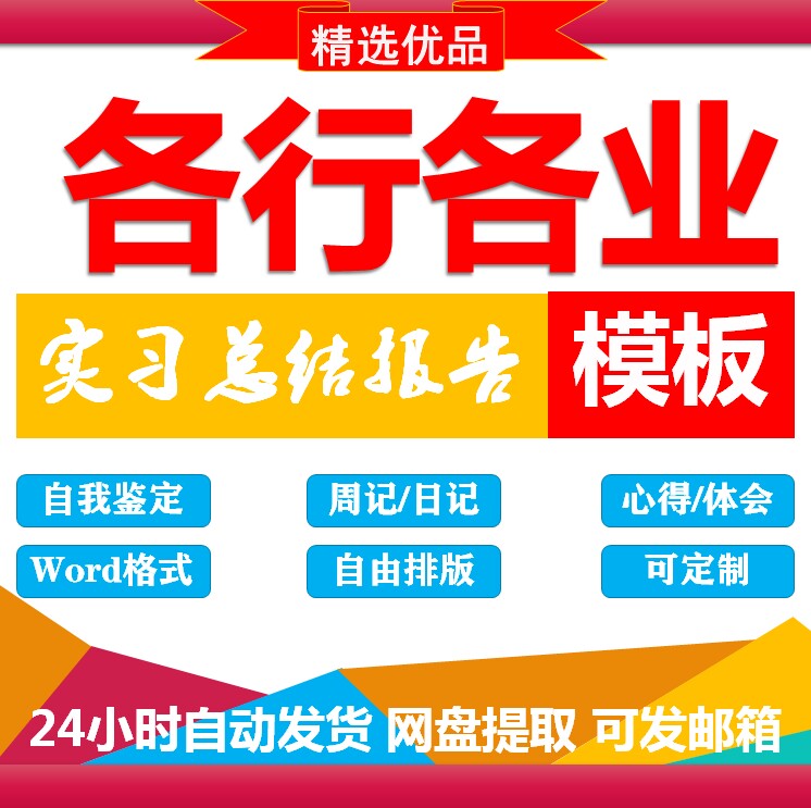 实习模板人资文员秘书行政总结报告会计新员工试用期晋升工作模板