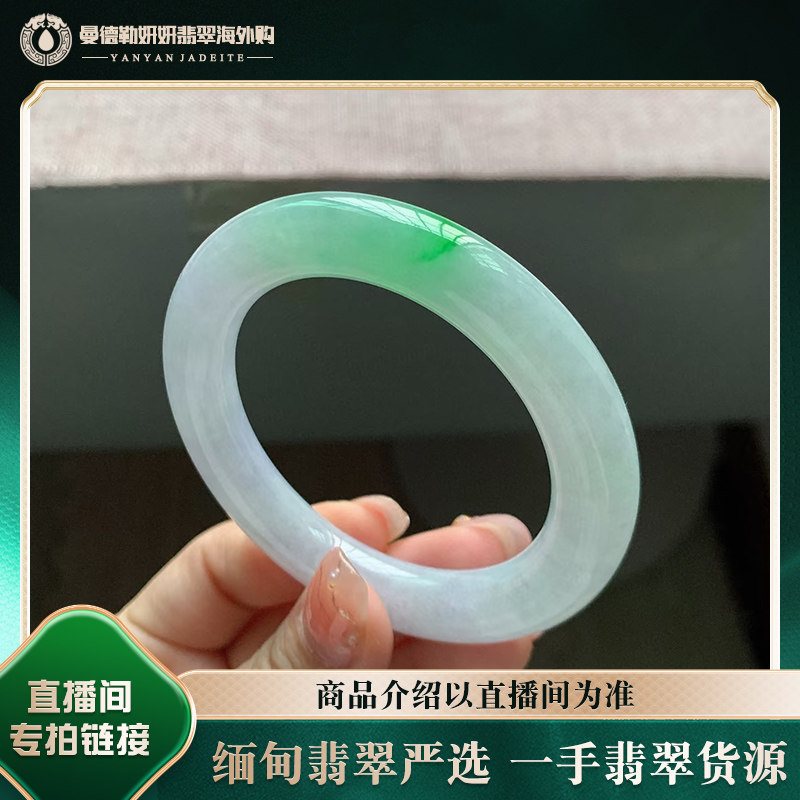 曼德勒妍妍翡翠海外购缅甸A货飘花翡翠手镯珠宝翡翠镯子直播中