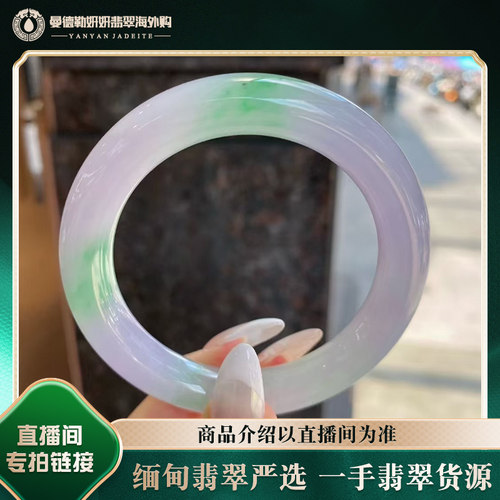 德勒妍妍翡翠海外购天然正圈翡翠手镯缅甸A货翡翠镯子直播
