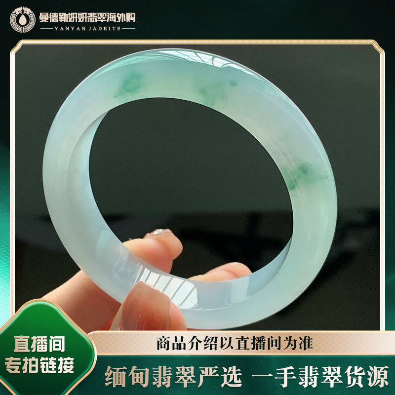 曼德勒妍妍翡翠海外购缅甸女款飘花翡翠手镯天然A货翡翠