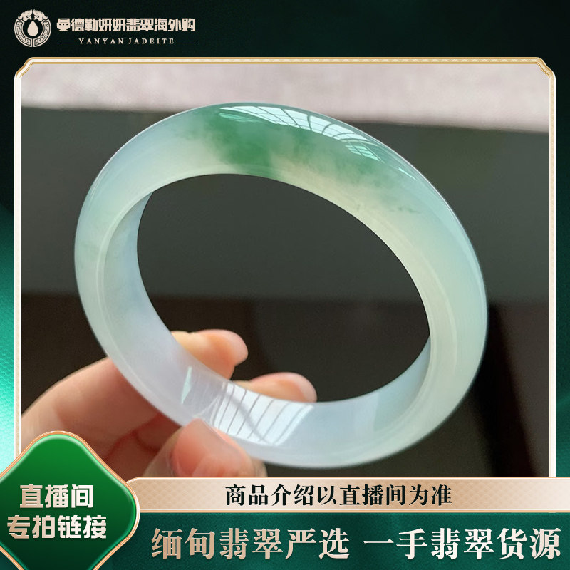 曼德勒妍妍翡翠海外购天然A货翡翠手镯贵妃圆条翡翠镯子直播