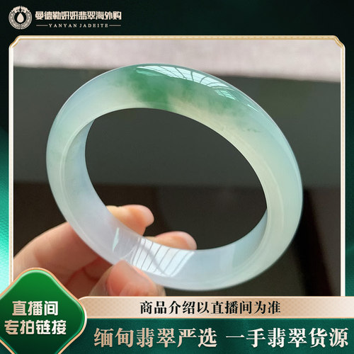曼德勒妍妍翡翠海外购天然A货翡翠手镯贵妃圆条翡翠镯子直播