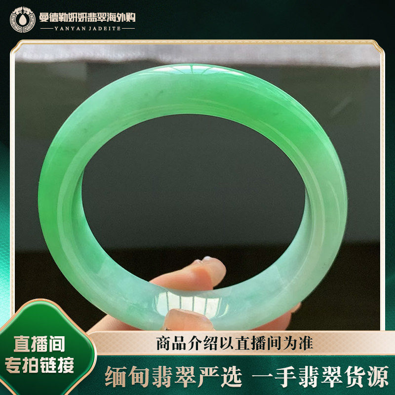 曼德勒妍妍翡翠海外购白底青阳绿正圈女款翡翠手镯缅甸天然翡翠
