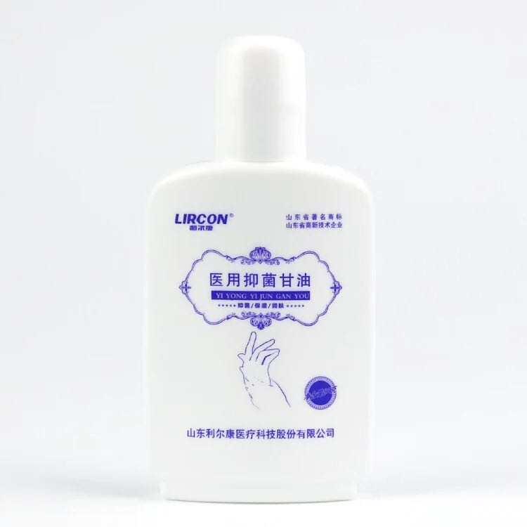 利尔康医院用抑菌甘油美白保湿护肤甘油滋润保湿油甘油90克家用手