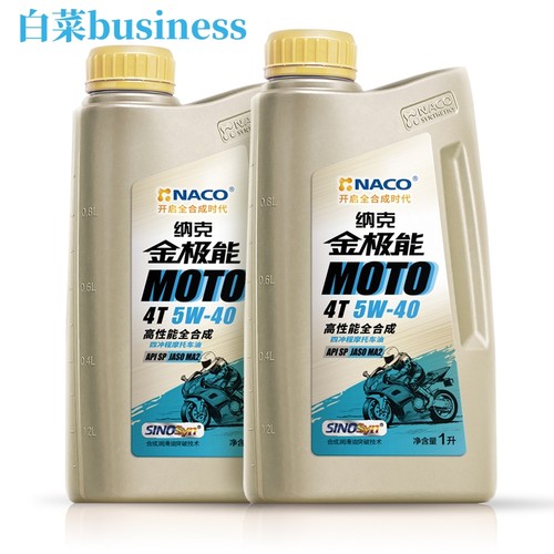 纳克金极能 高性能全合成 四冲程摩托车机油1L JASO MA2 SP 5W-40