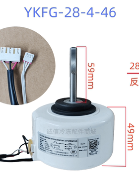 适用2匹美的小天鹅挂机空调室内电机风机YKFG-28-4-3/RPG26M马达