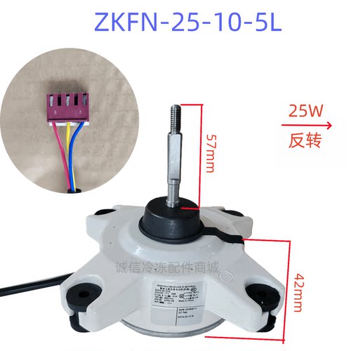 适用美的变频空调直流外风机马达 塑封无刷直流电机ZKFN-25-10-5L