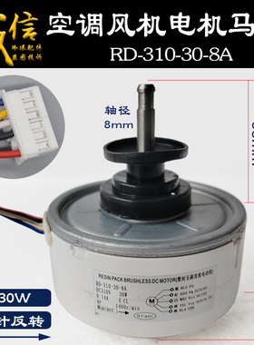 三菱空调内直流风机电机RCOJ40-EF ZFX-08803008-HX19 N560H35