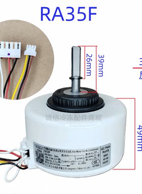 适用2P海信科龙空调挂机内电机RA35F RA35H DG13G2-07 Y4S476C016