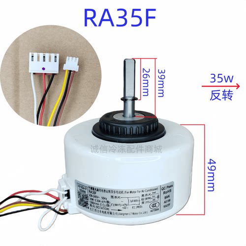 适用2P海信科龙空调挂机内电机RA35F RA35H DG13G2-07 Y4S476C016