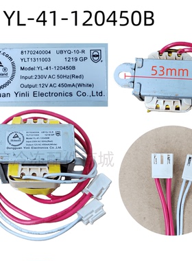 适用奥克斯海信科龙变压器YL-41-120450B电源变压器