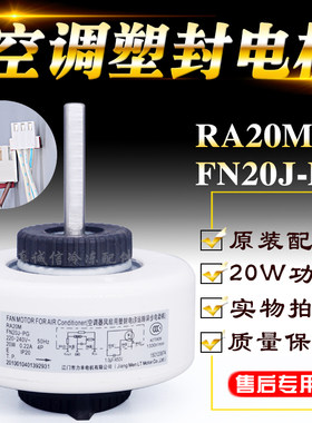 gree/格力空调室内fn20j-pg电机