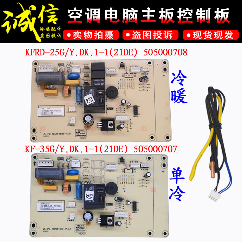 美博CMCC空调电脑主板KFRD-25GY.DK.1-1(21DE) 505000708单冷暖,电子元器件市场,PCB电路板/印刷线路板,淘宝优惠券,粉丝福利购,淘宝优惠卷