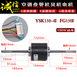 适用格力中央空调天花机风管机电机YSK150-4I FG150I马达15705220